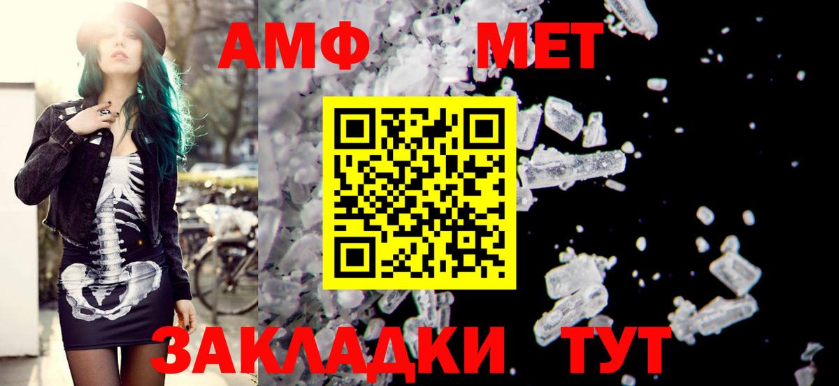 Амфетамин 98% Глазов