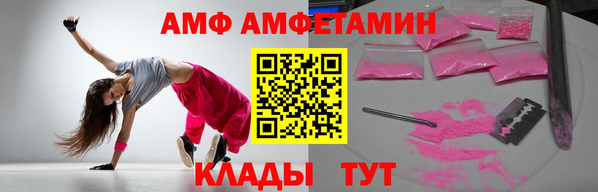 Амфетамин Premium  АМФЕТАМИН  АМФЕТАМИН  Вход с VPN  Глазов 