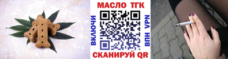 Печенье с ТГК конопля  Глазов 