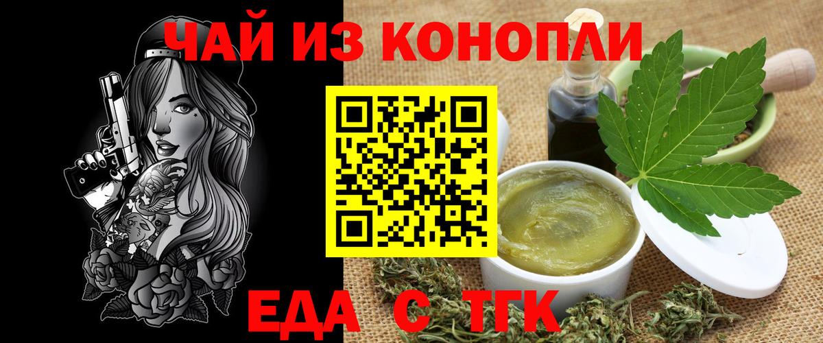 Глазов  Печенье с ТГК марихуана  Вход с VPN 