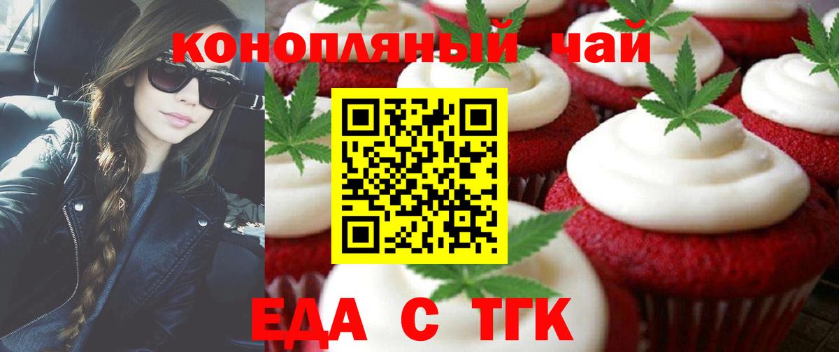 Canna-Cookies конопля Глазов