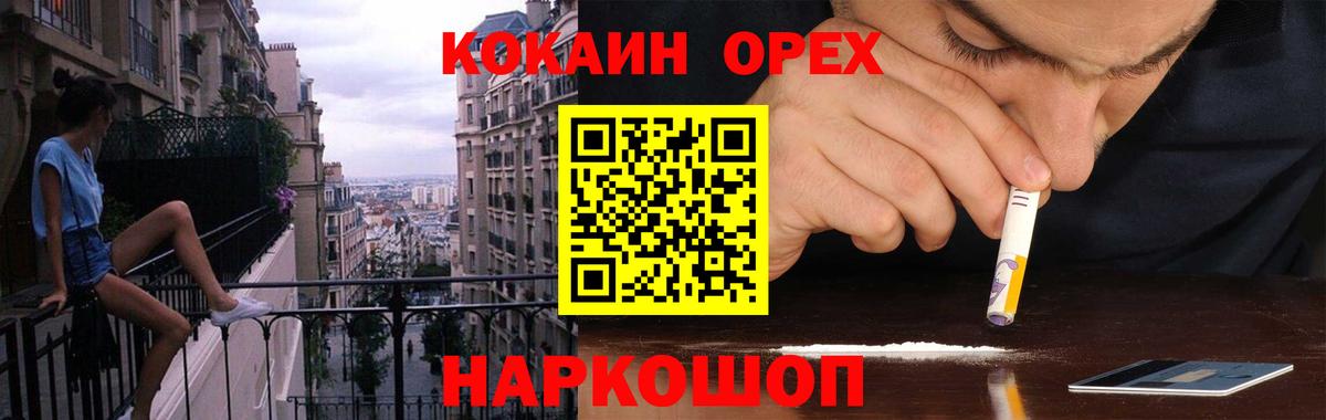 Кокаин 99% Глазов