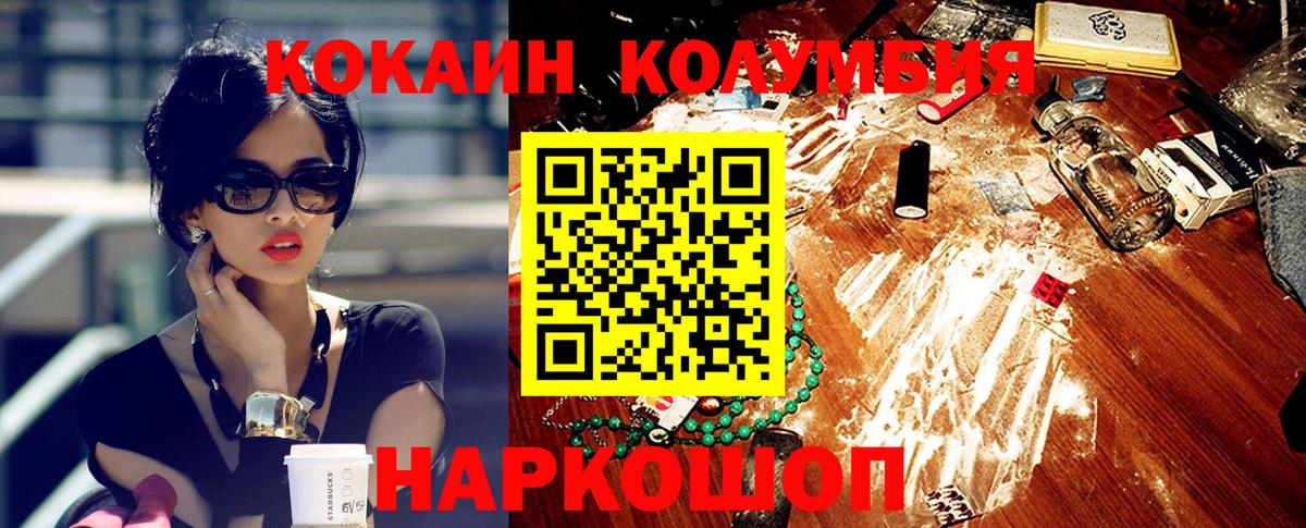 Cocaine Боливия  Вход с VPN  КОКАИН Боливия  Глазов 