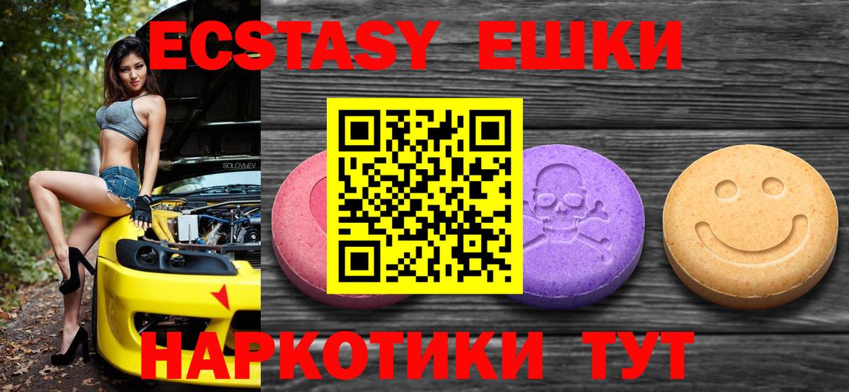 Глазов  ЭКСТАЗИ VHQ  Вход с VPN 