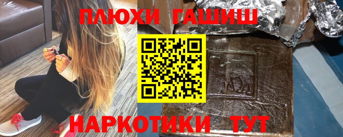 ГАШИШ 40% ТГК Глазов