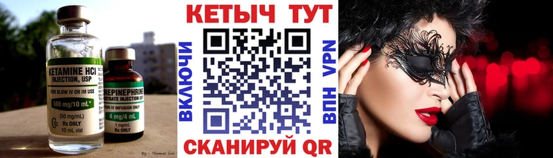 Кетамин VHQ  Глазов 