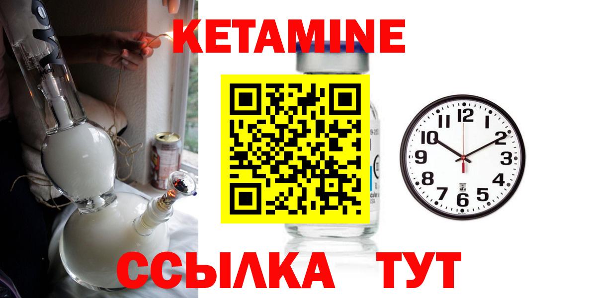 КЕТАМИН ketamine Глазов