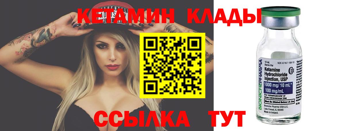 Кетамин VHQ  Вход с VPN  Кетамин ketamine  Глазов 