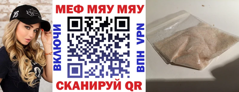 что такое наркотик  Глазов  shop состав  Меф кристаллы 