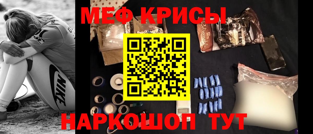 Меф mephedrone  Вход с VPN    рабочий сайт  Мефедрон  МЕФ кристаллы  Глазов 