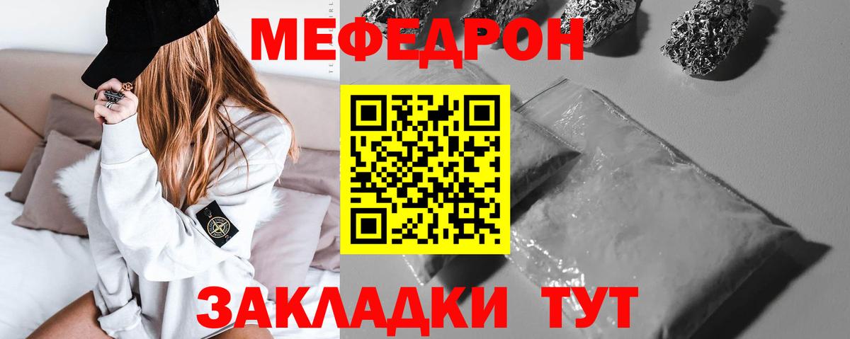 Мефедрон кристаллы Глазов