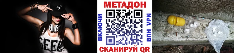 Метадон кристалл  Глазов 