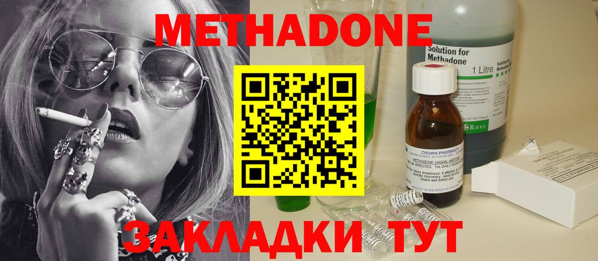 МЕТАДОН VHQ  Вход с VPN  Глазов  МЕТАДОН кристалл 