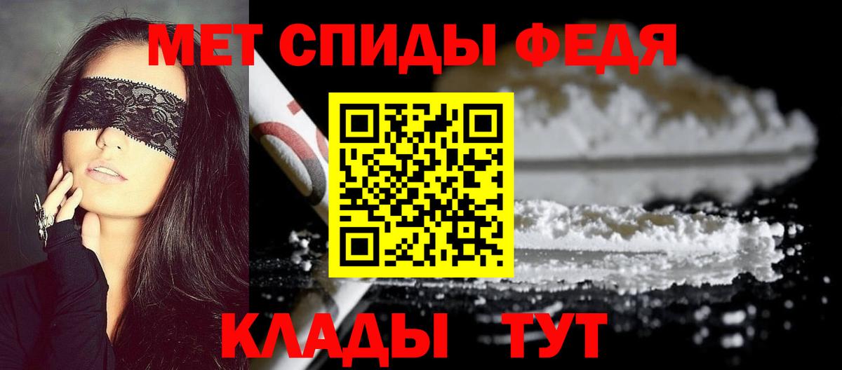 МЕТАМФЕТАМИН Декстрометамфетамин 99.9%  МЕТАМФЕТАМИН Декстрометамфетамин 99.9%  Глазов  Вход с VPN 
