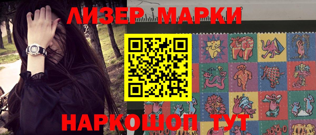 Глазов  Марки NBOMe 1,8мг  Марки NBOMe  Марки NBOMe 1,8мг  Вход с VPN 